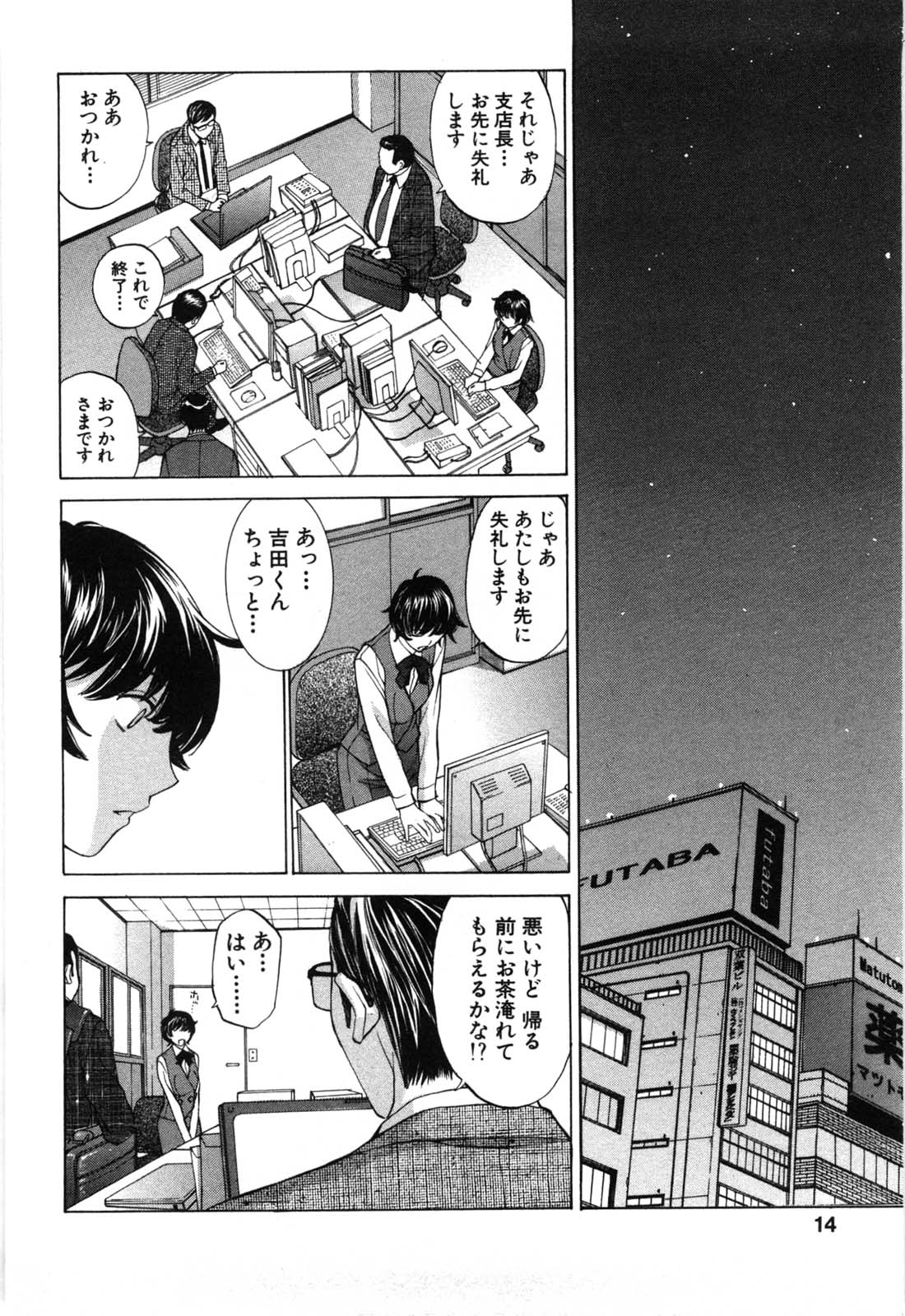 [はらざきたくま] 妄想みたいに愛されたい