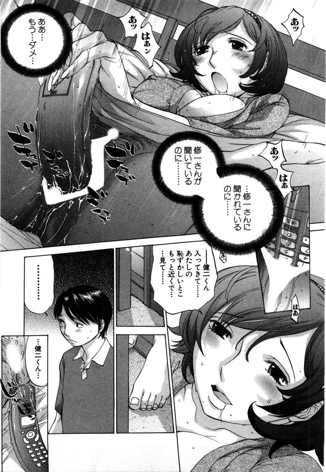 [はらざきたくま] 妄想みたいに愛されたい