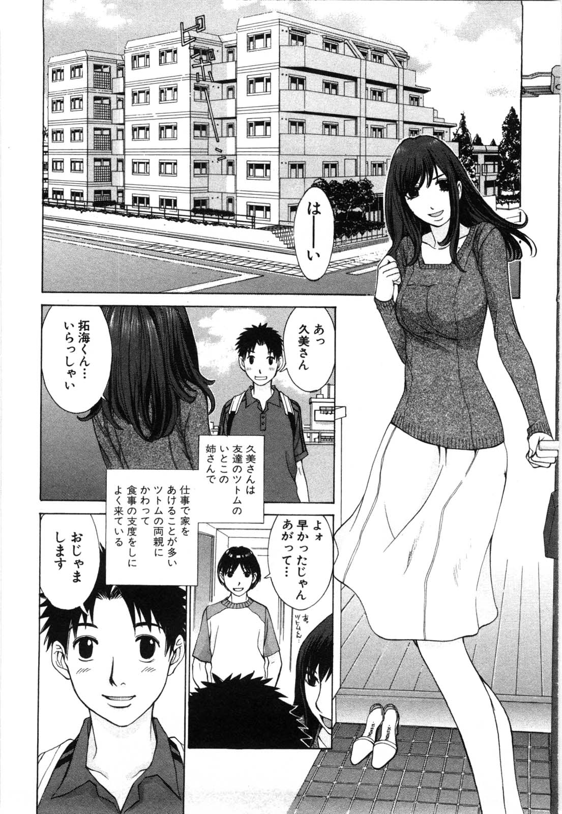 [はらざきたくま] 妄想みたいに愛されたい