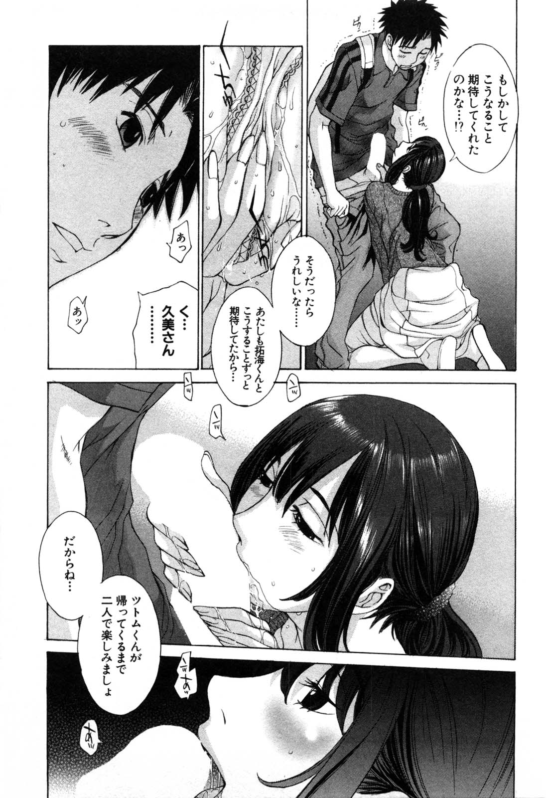 [はらざきたくま] 妄想みたいに愛されたい