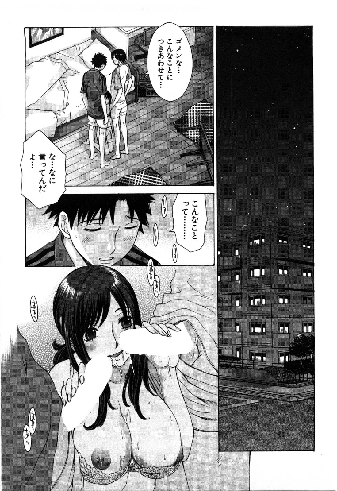 [はらざきたくま] 妄想みたいに愛されたい
