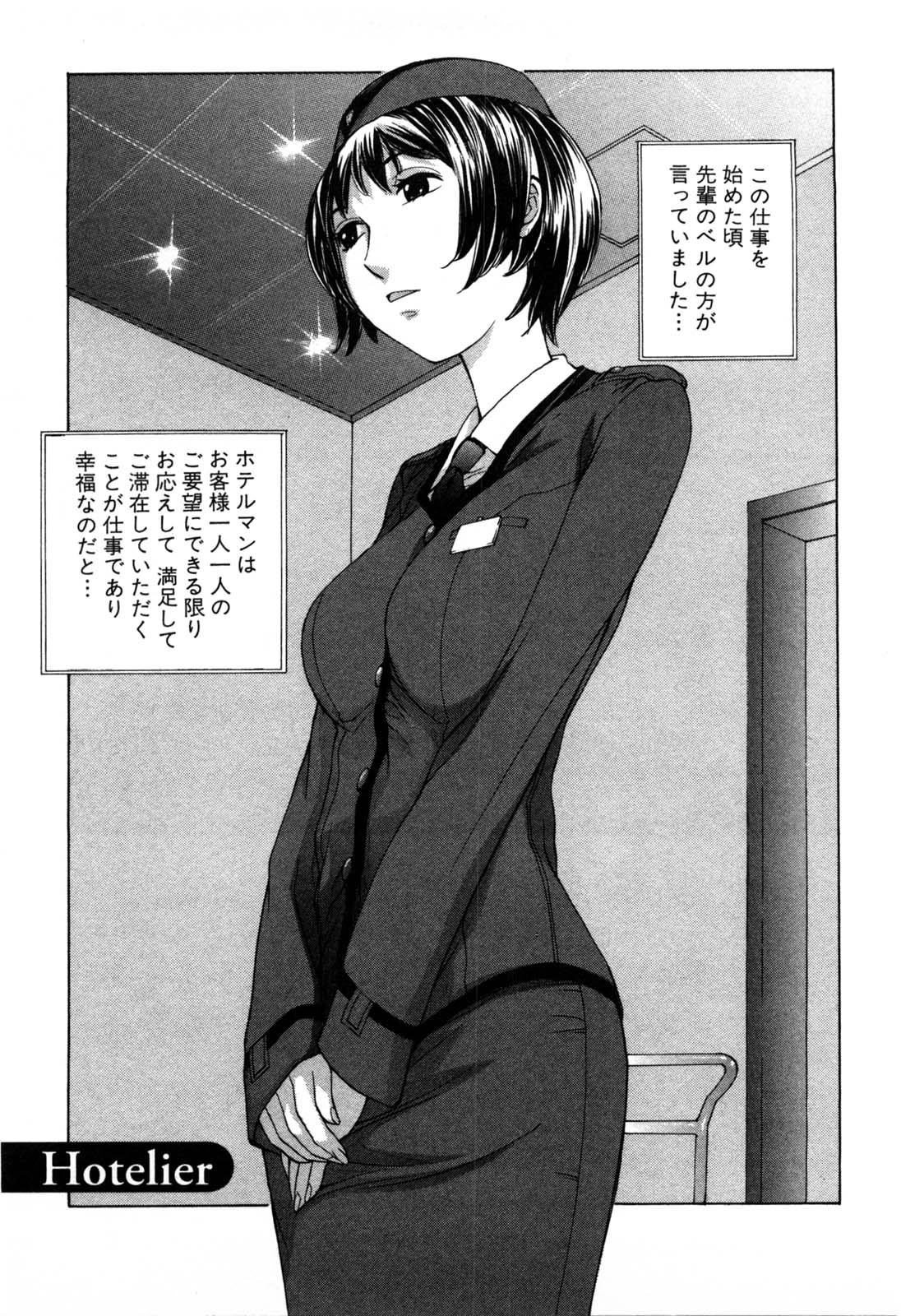 [はらざきたくま] 妄想みたいに愛されたい