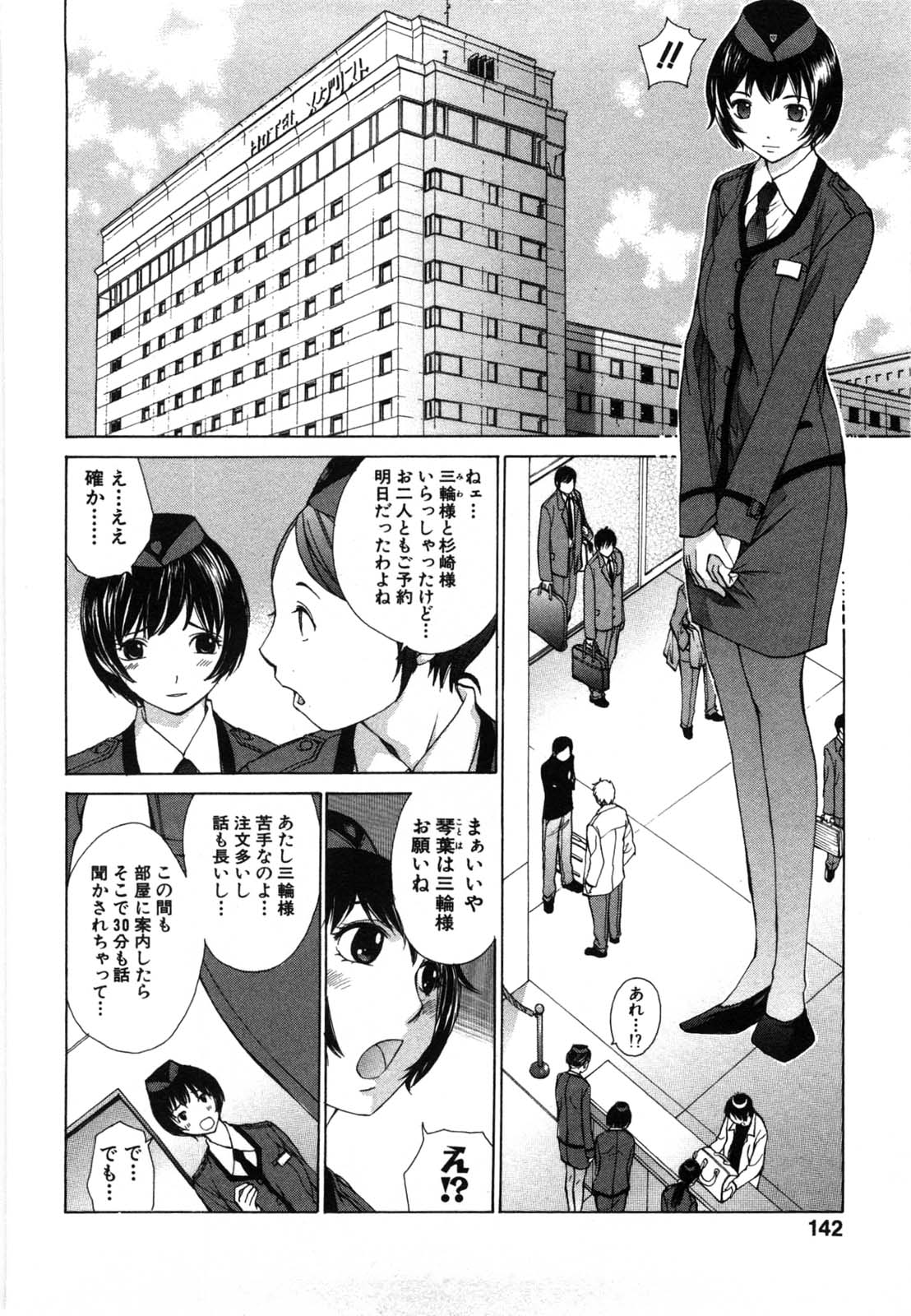 [はらざきたくま] 妄想みたいに愛されたい