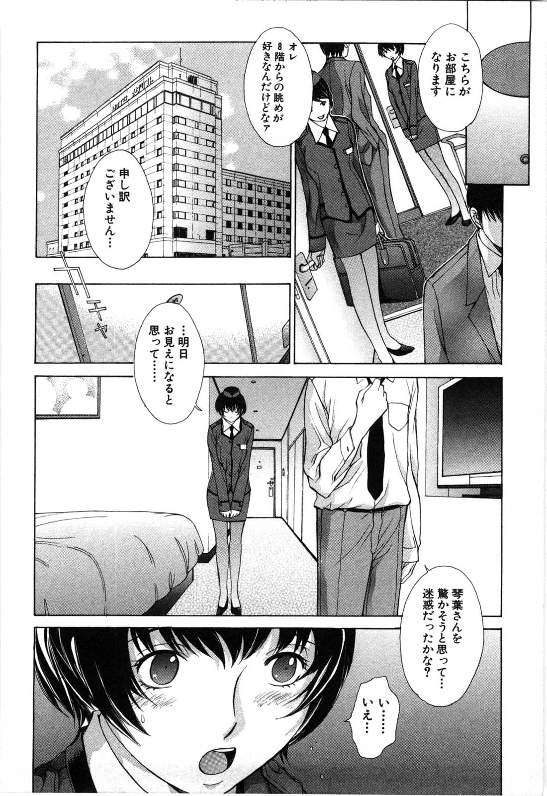 [はらざきたくま] 妄想みたいに愛されたい