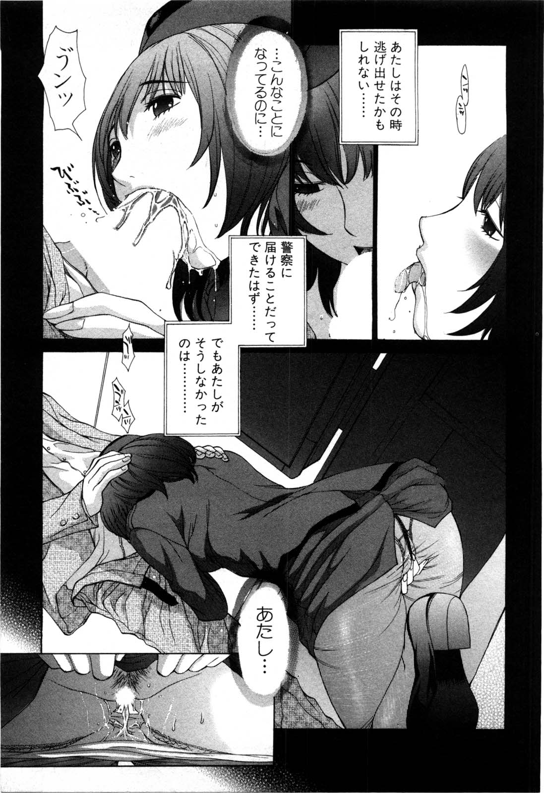 [はらざきたくま] 妄想みたいに愛されたい