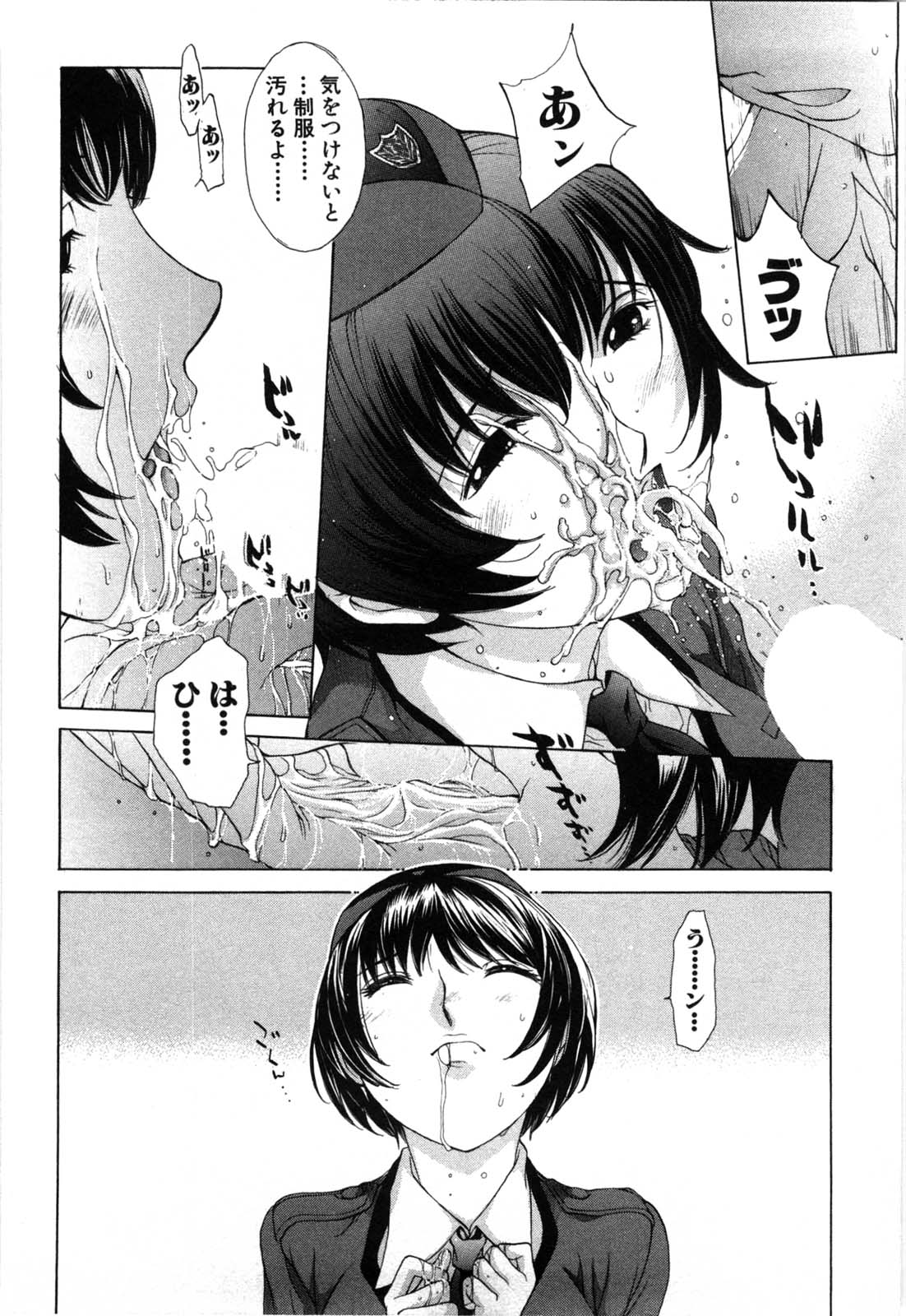 [はらざきたくま] 妄想みたいに愛されたい