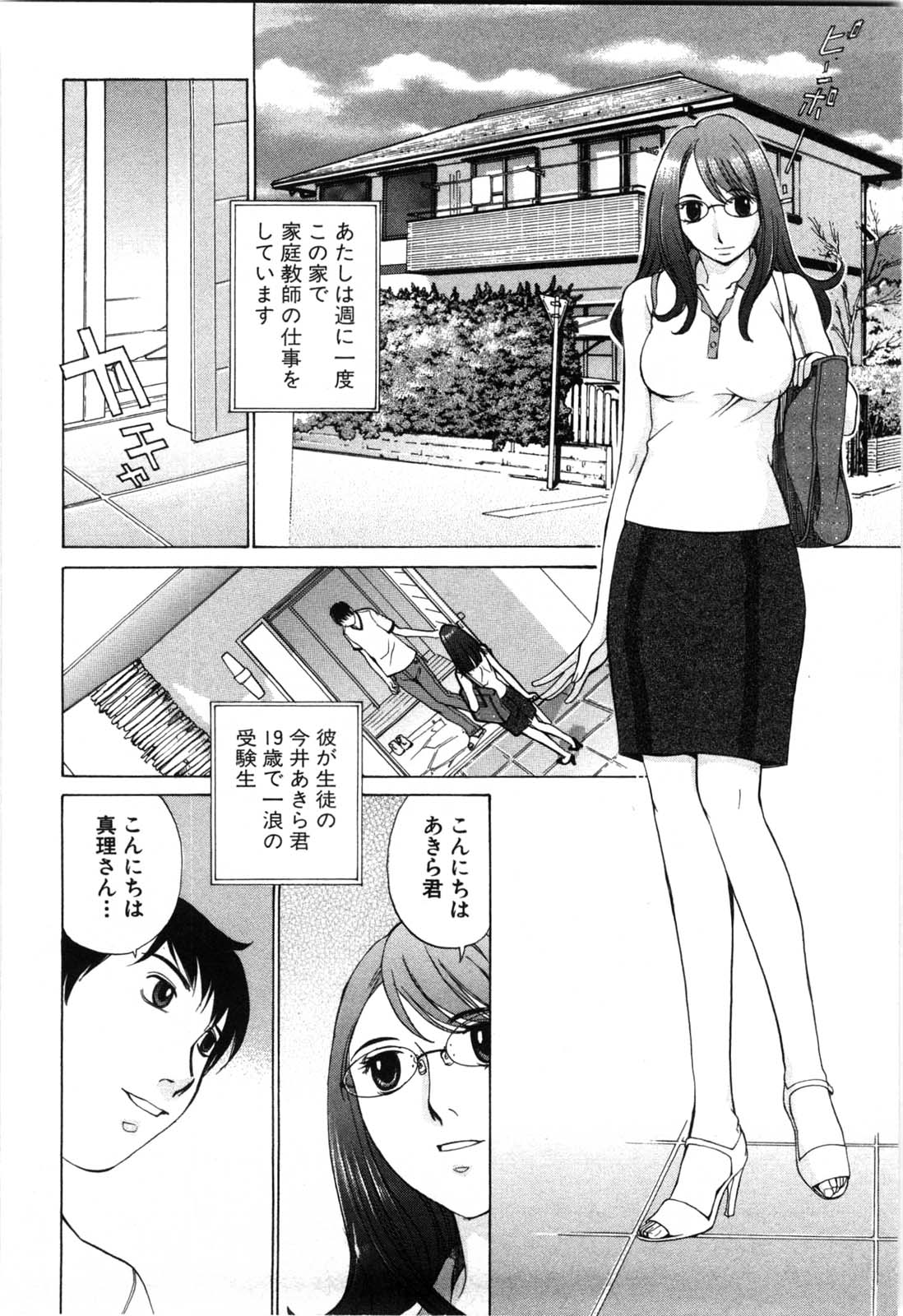 [はらざきたくま] 妄想みたいに愛されたい