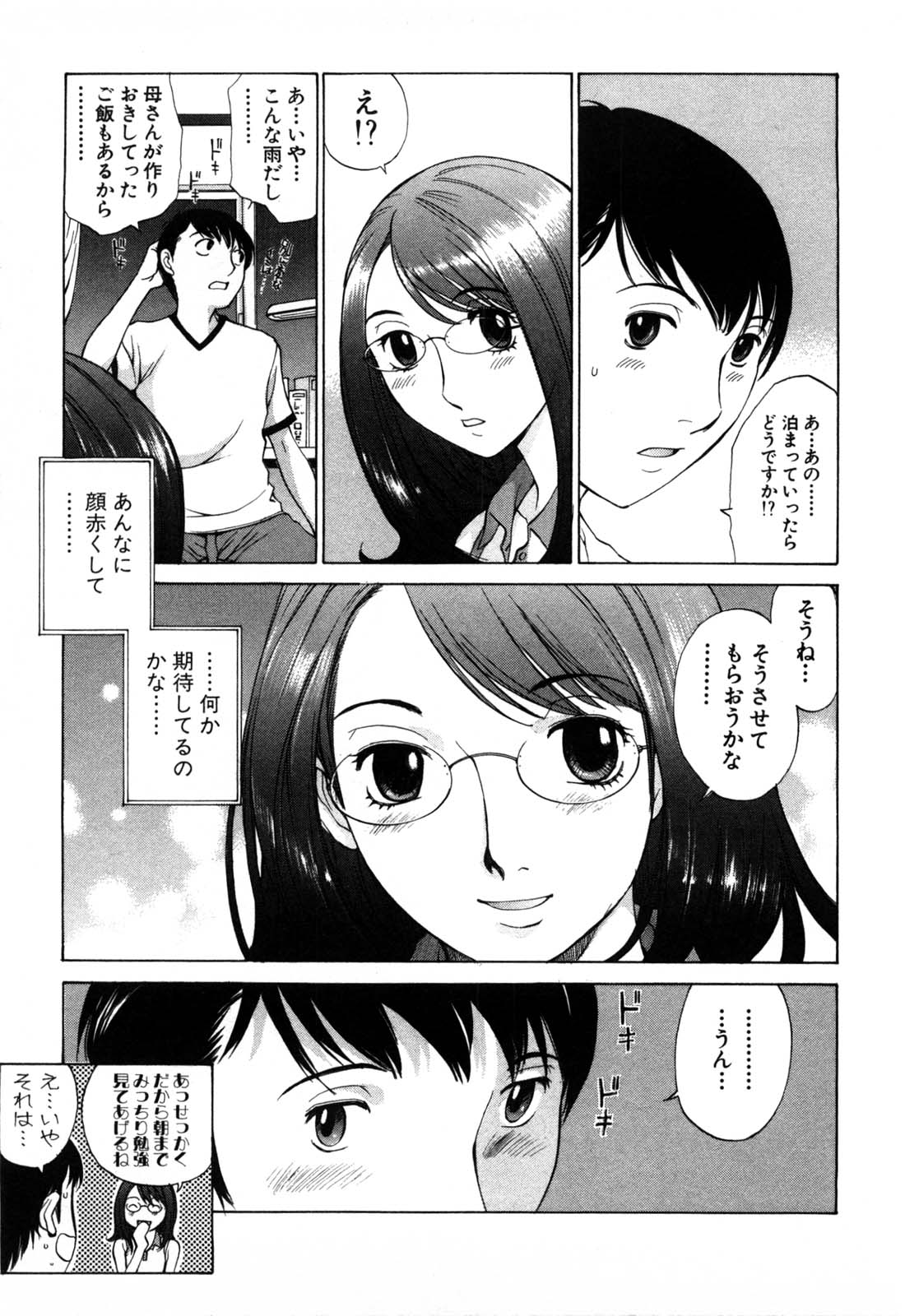 [はらざきたくま] 妄想みたいに愛されたい