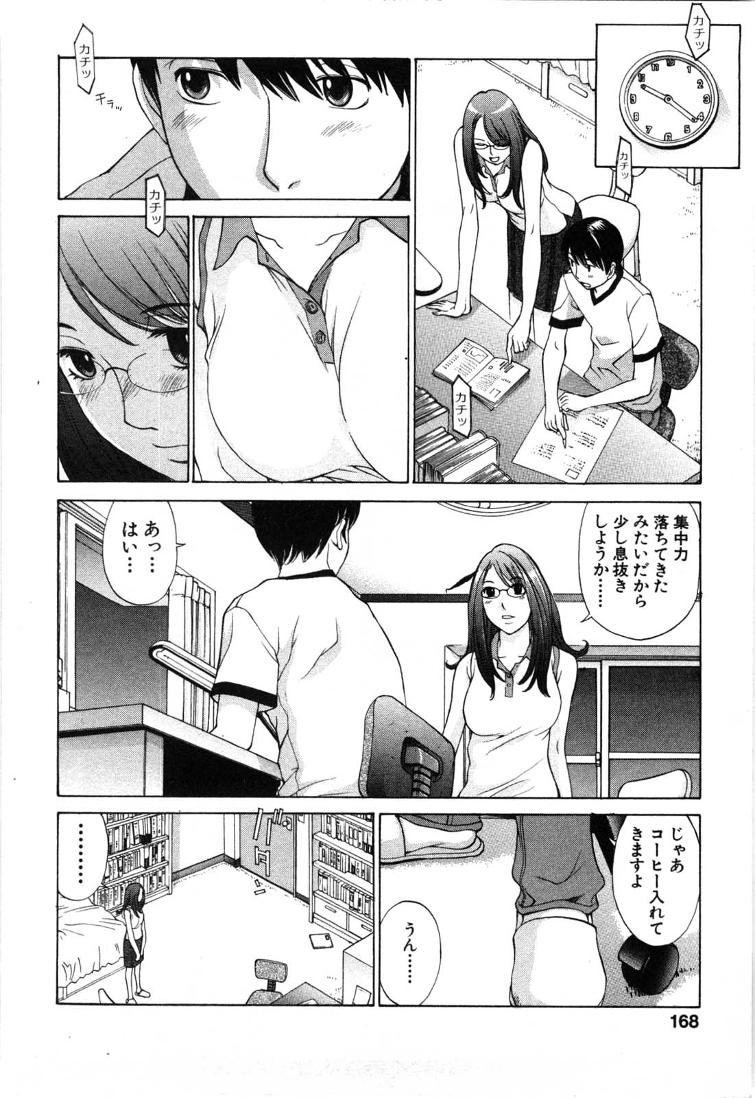 [はらざきたくま] 妄想みたいに愛されたい