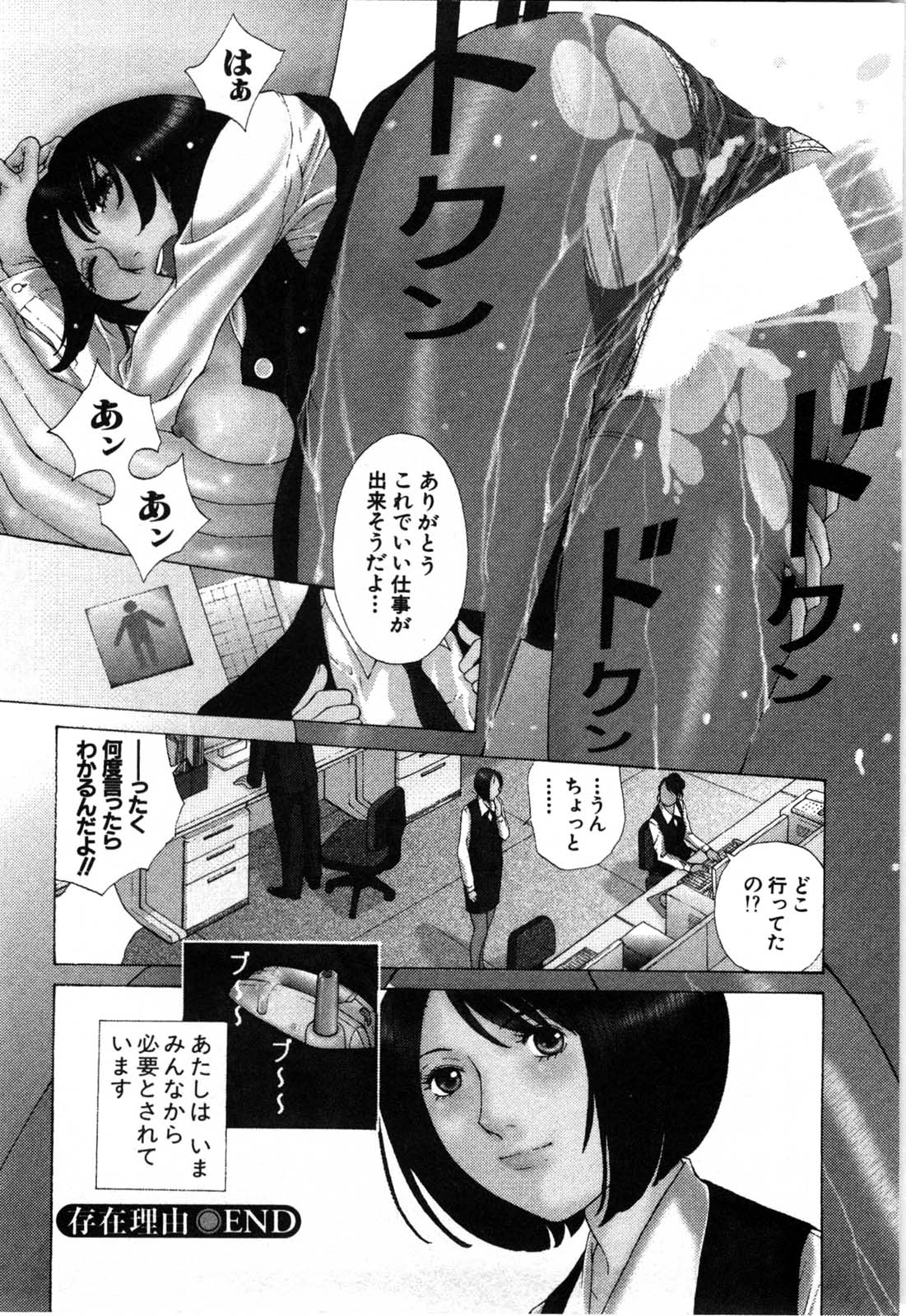 [はらざきたくま] 妄想みたいに愛されたい