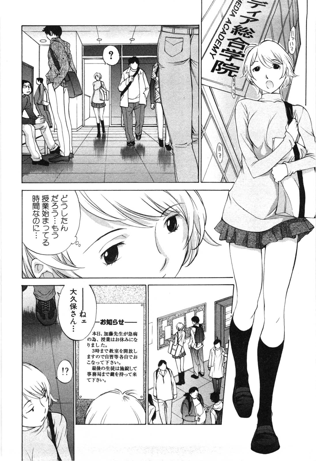 [はらざきたくま] 妄想みたいに愛されたい