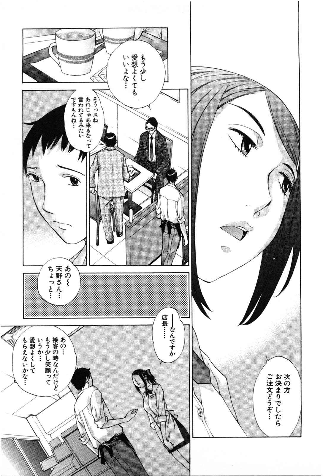 [はらざきたくま] 妄想みたいに愛されたい