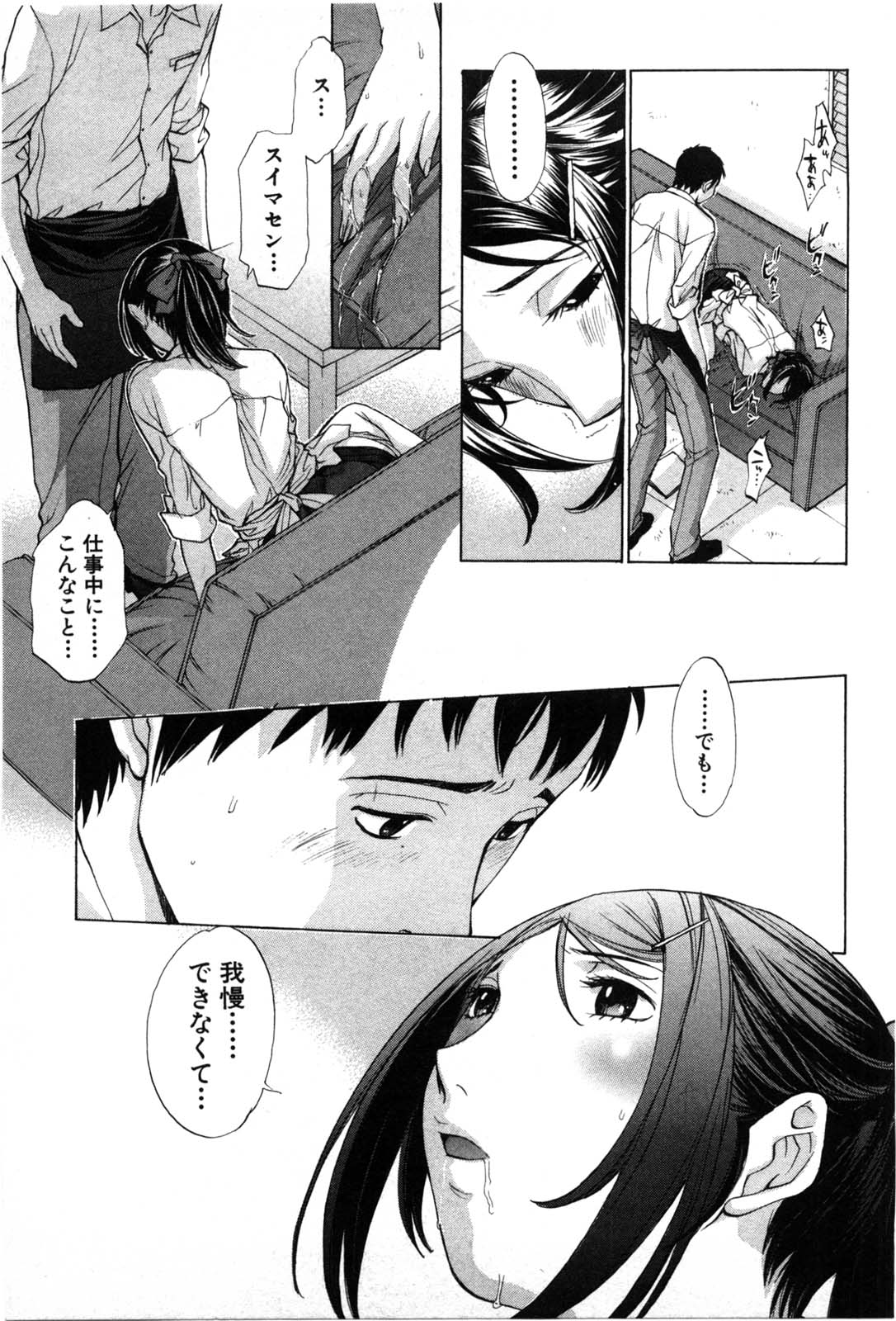 [はらざきたくま] 妄想みたいに愛されたい