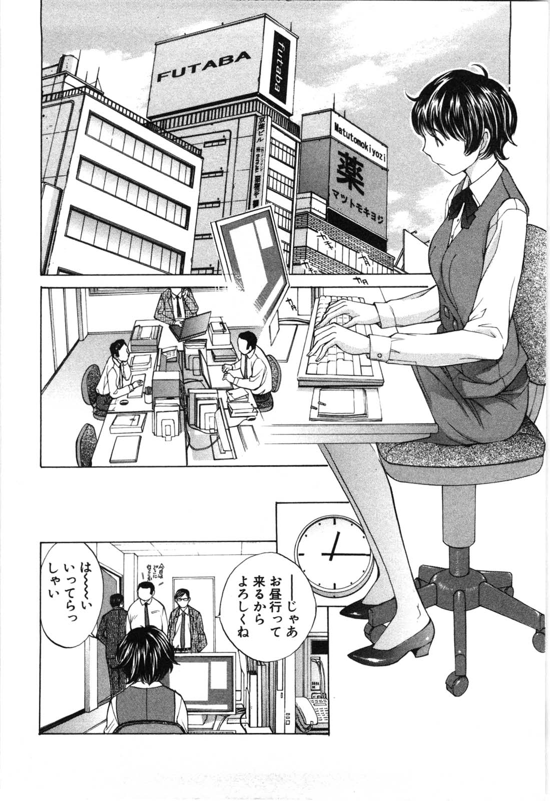 [はらざきたくま] 妄想みたいに愛されたい