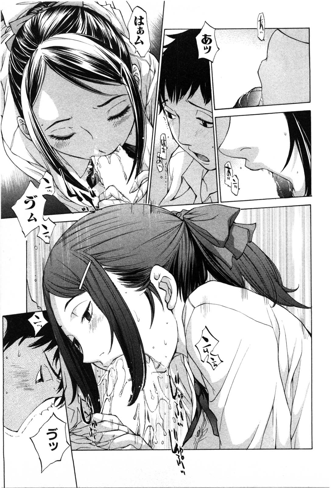 [はらざきたくま] 妄想みたいに愛されたい
