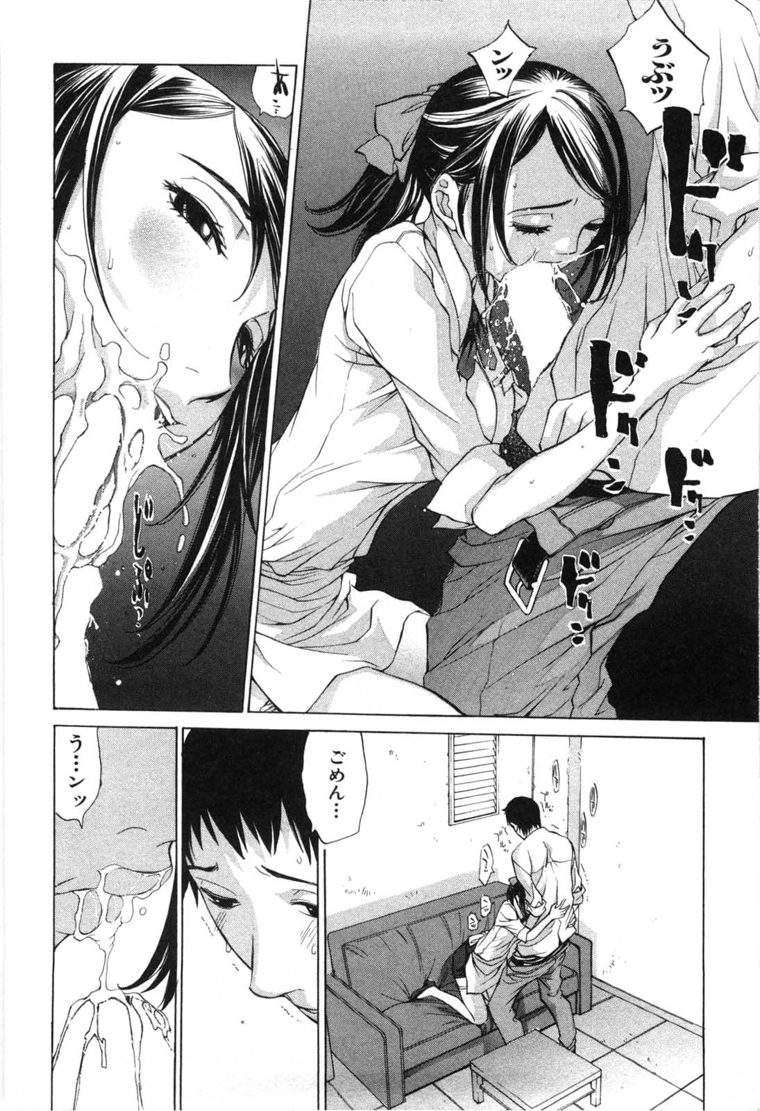 [はらざきたくま] 妄想みたいに愛されたい