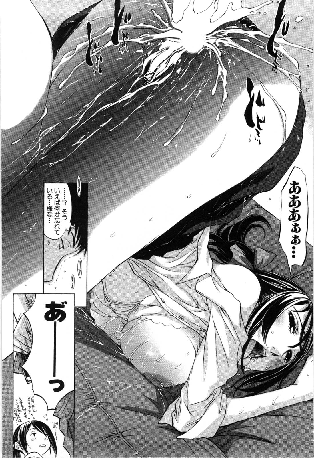 [はらざきたくま] 妄想みたいに愛されたい