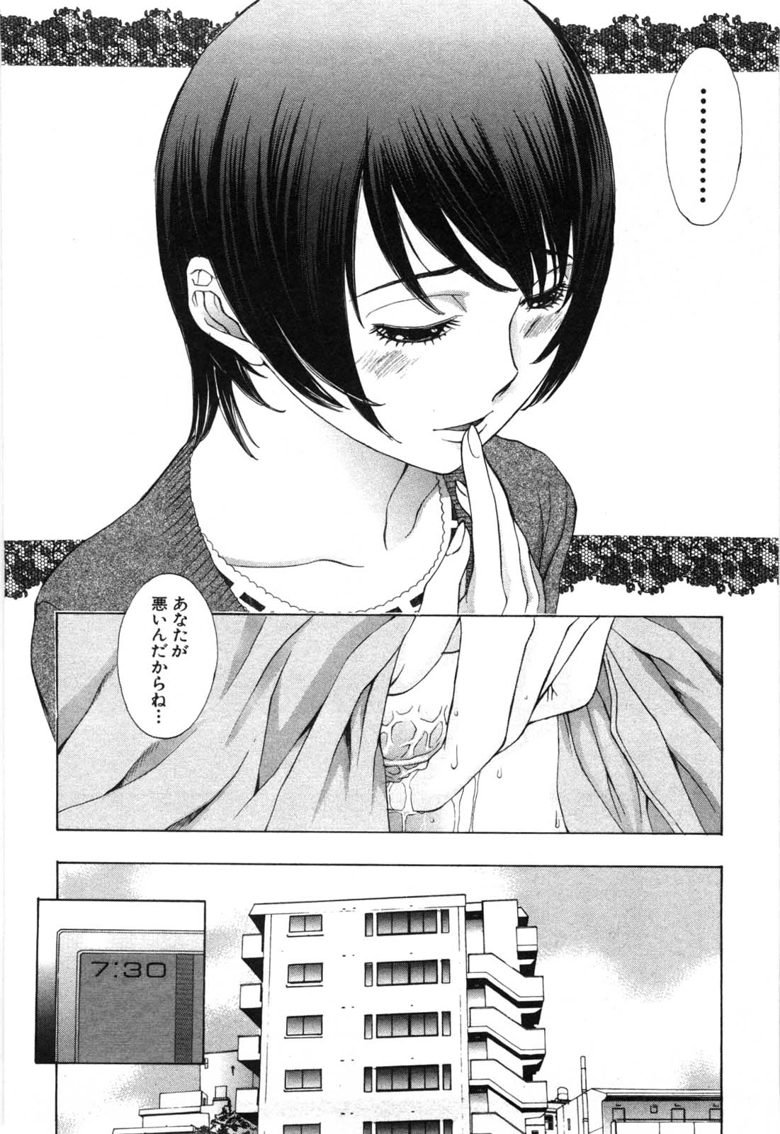 [はらざきたくま] 妄想みたいに愛されたい