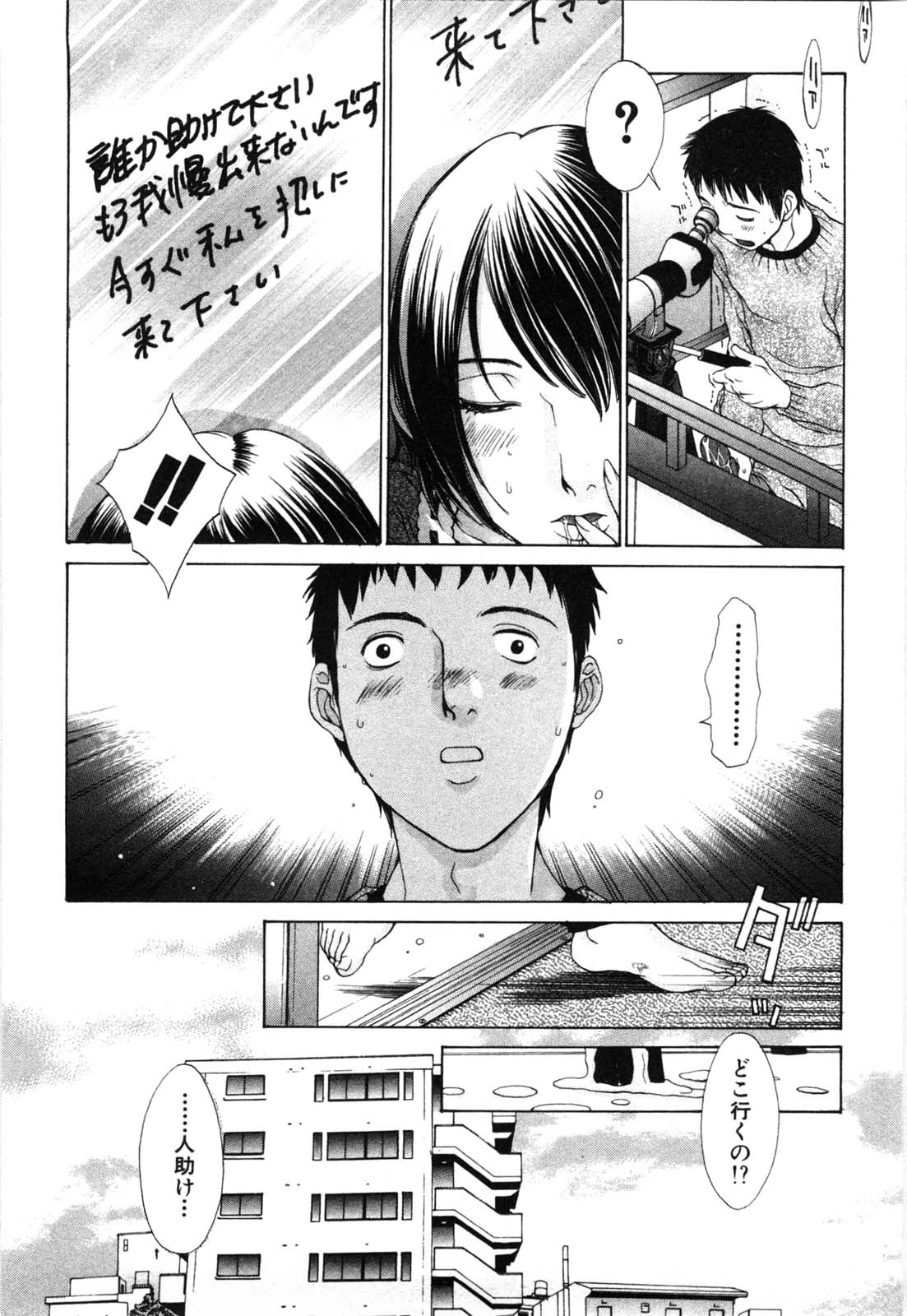 [はらざきたくま] 妄想みたいに愛されたい