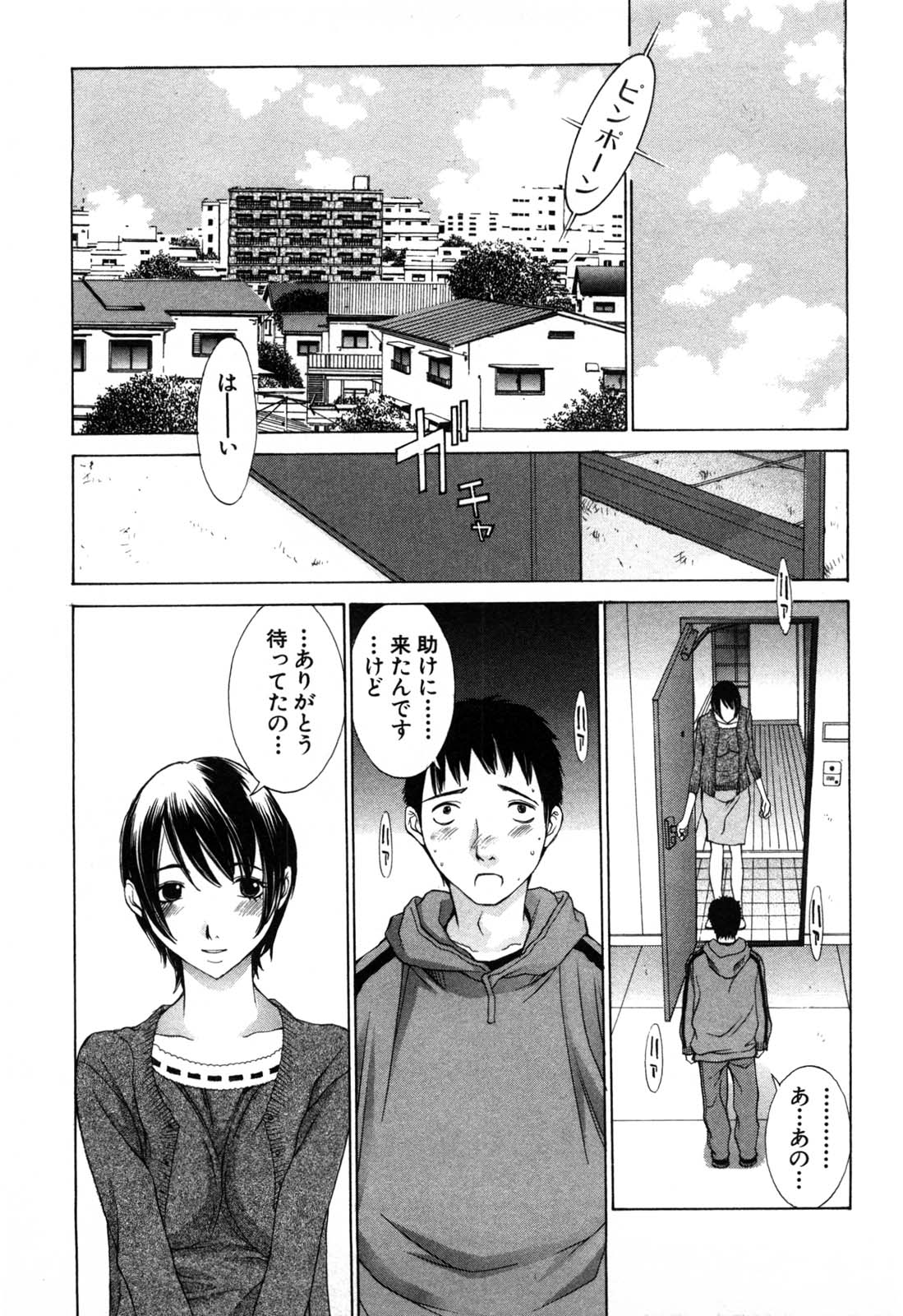 [はらざきたくま] 妄想みたいに愛されたい