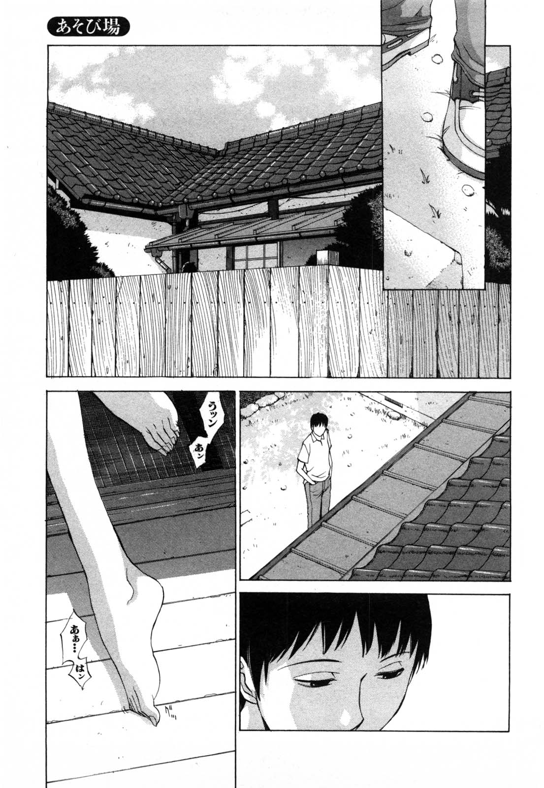 [はらざきたくま] 妄想みたいに愛されたい