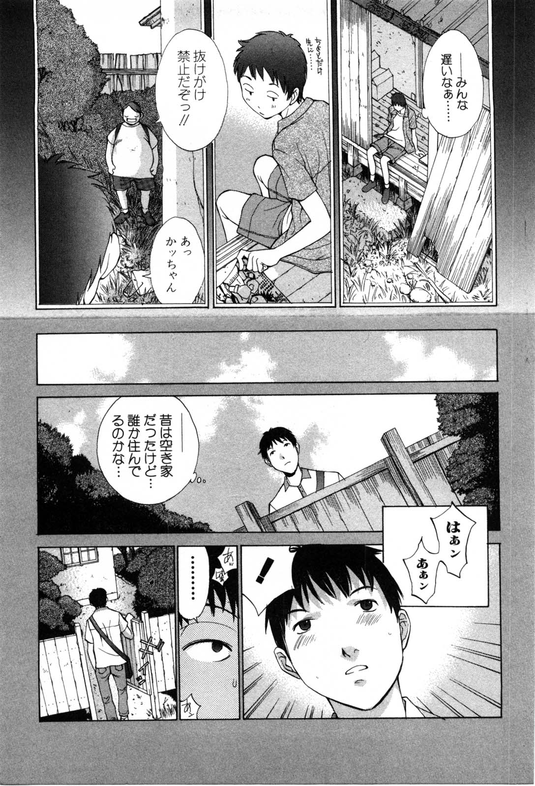 [はらざきたくま] 妄想みたいに愛されたい