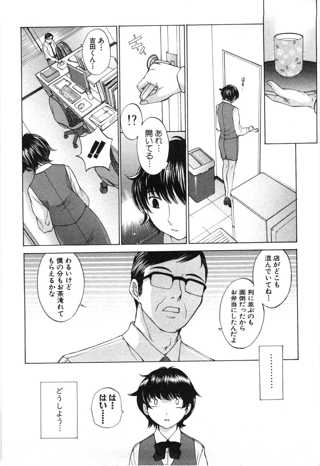 [はらざきたくま] 妄想みたいに愛されたい