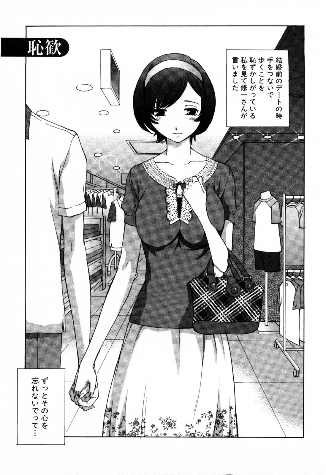 [はらざきたくま] 妄想みたいに愛されたい
