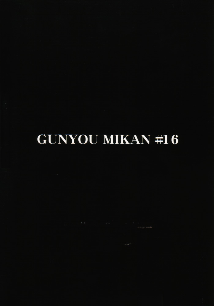 [studio C-TAKE (みうらたけひろ)] GUNYOU MIKAN 16 (よろず)