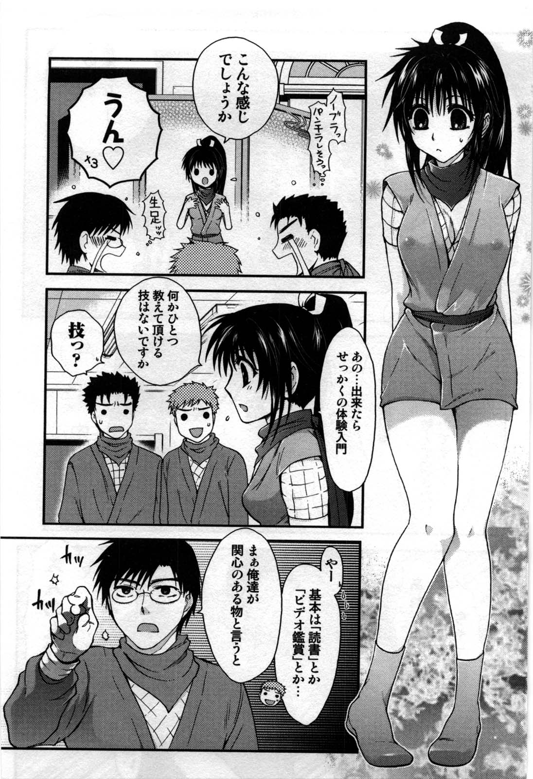 [白駒らい] 真夜中の社員教育