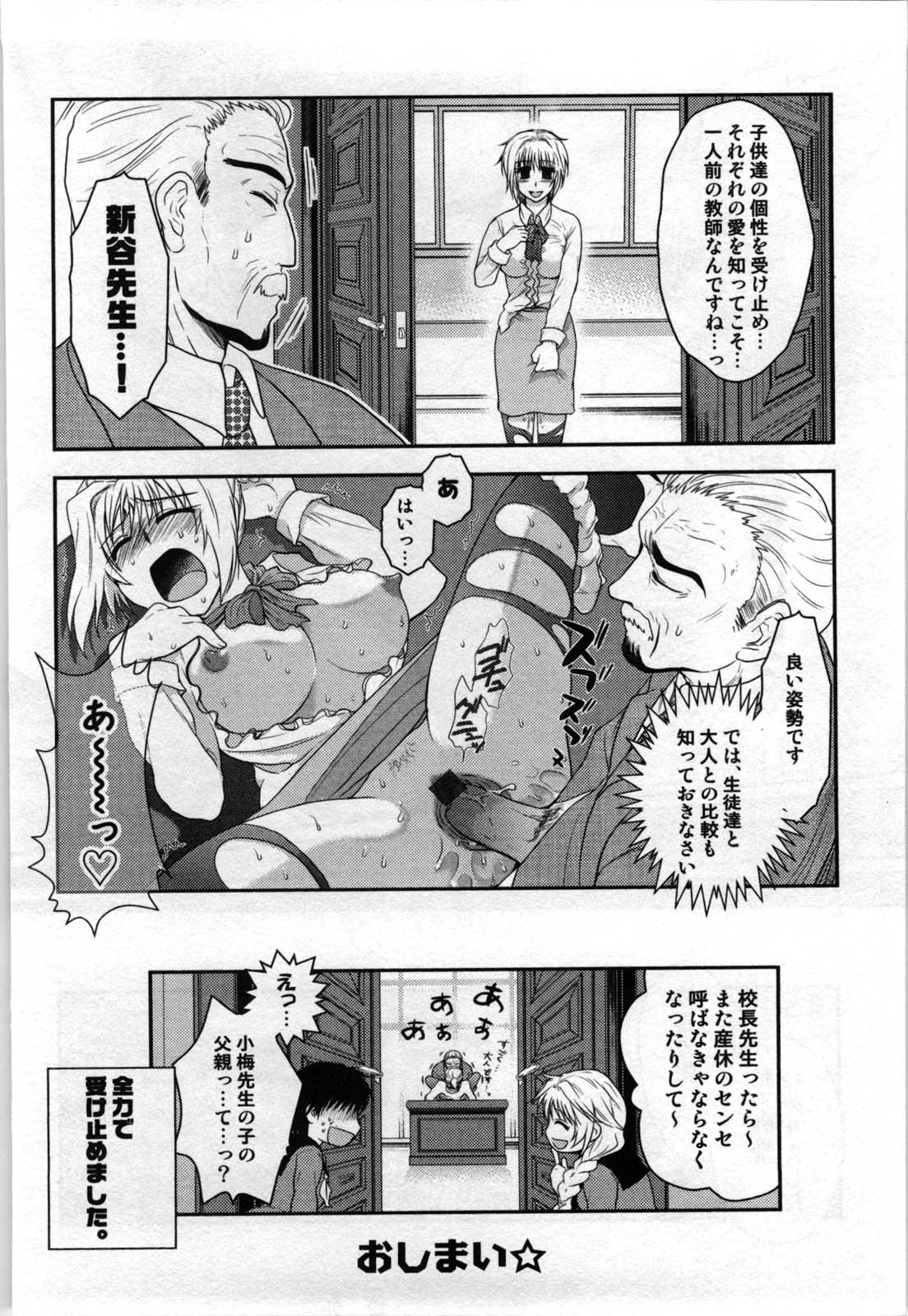 [白駒らい] 真夜中の社員教育