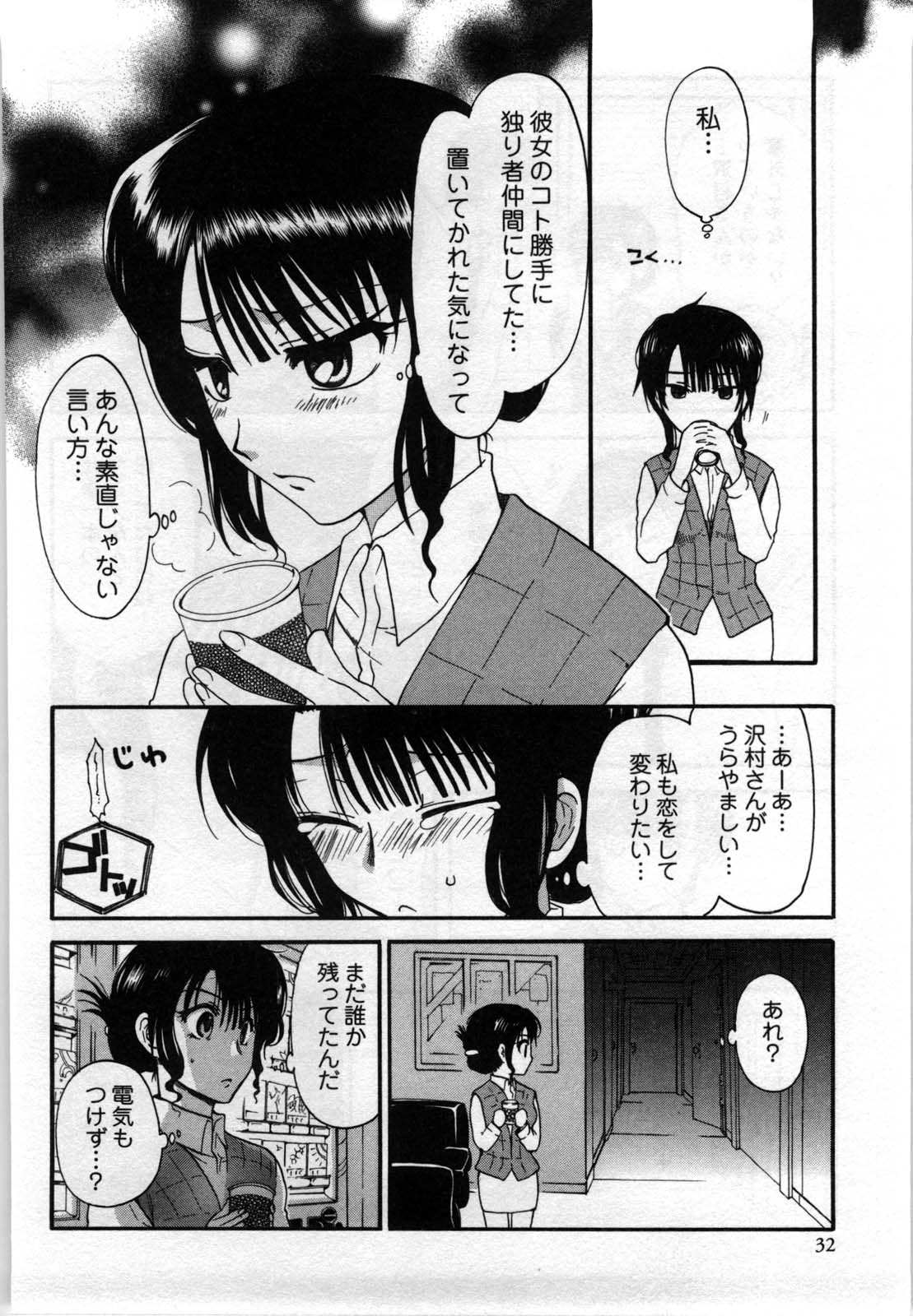 [白駒らい] 真夜中の社員教育