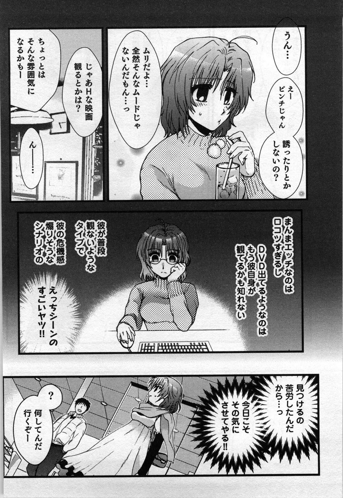 [白駒らい] 真夜中の社員教育