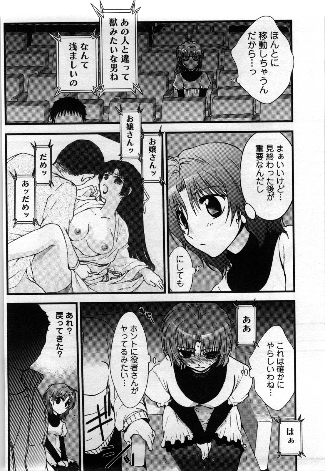 [白駒らい] 真夜中の社員教育