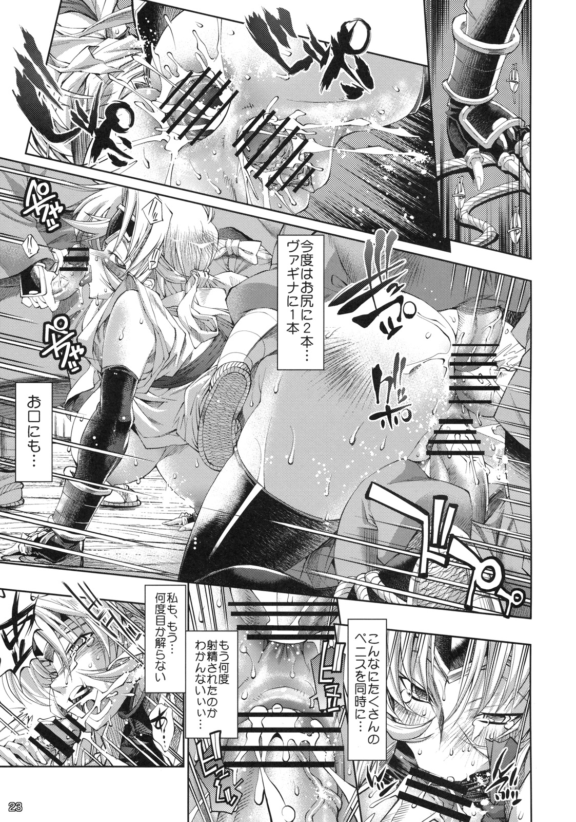 (C78) [R2 (らっこ)] くのいち From USA (マーシャルチャンピオン)
