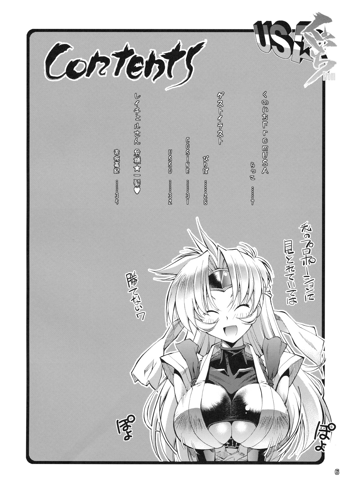 (C78) [R2 (らっこ)] くのいち From USA (マーシャルチャンピオン)