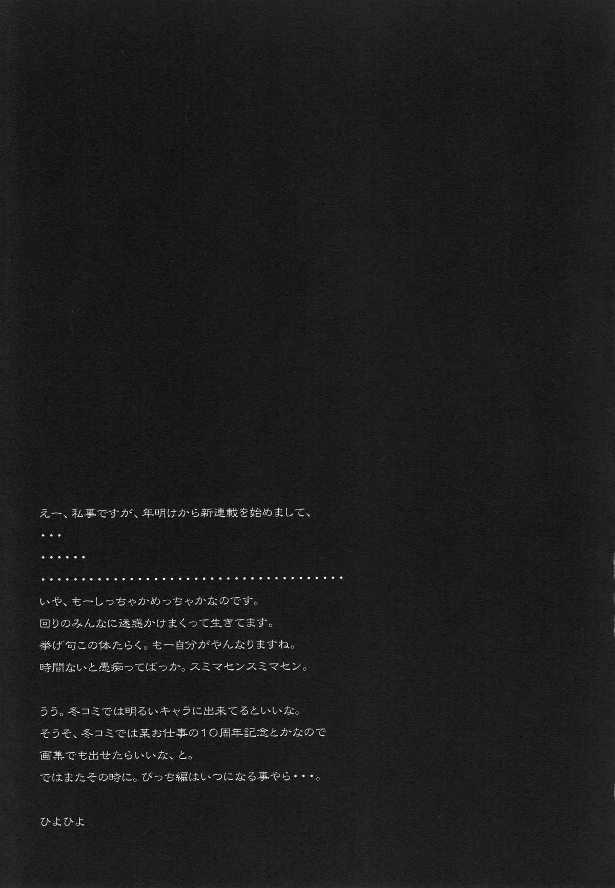 (C80) [かしわ屋 (ひよひよ)] SWAPPING OF THE DEAD 2/3 (学園黙示録 HIGHSCHOOL OF THE DEAD)