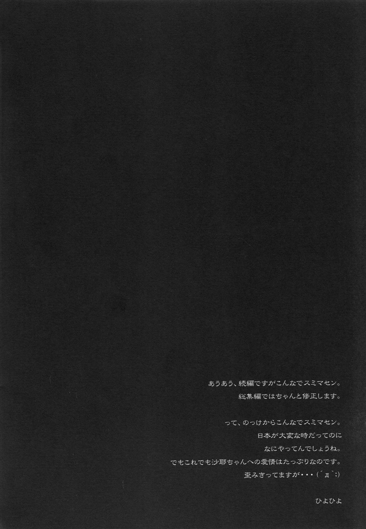 (C80) [かしわ屋 (ひよひよ)] SWAPPING OF THE DEAD 2/3 (学園黙示録 HIGHSCHOOL OF THE DEAD)