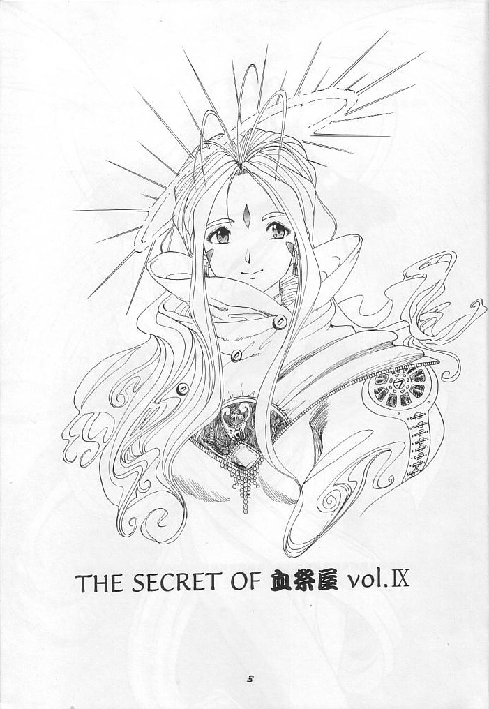 (C47) [血祭屋本舗 (朝凪葵)] THE SECRET OF 血祭屋 vol.9 (ああっ女神さまっ)