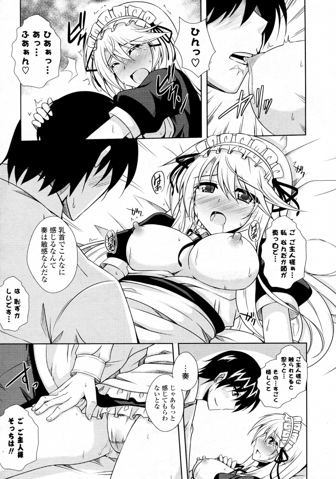 [肉そうきゅー。] メイドイン・シスター (COMIC ポプリクラブ 2010年05月号)