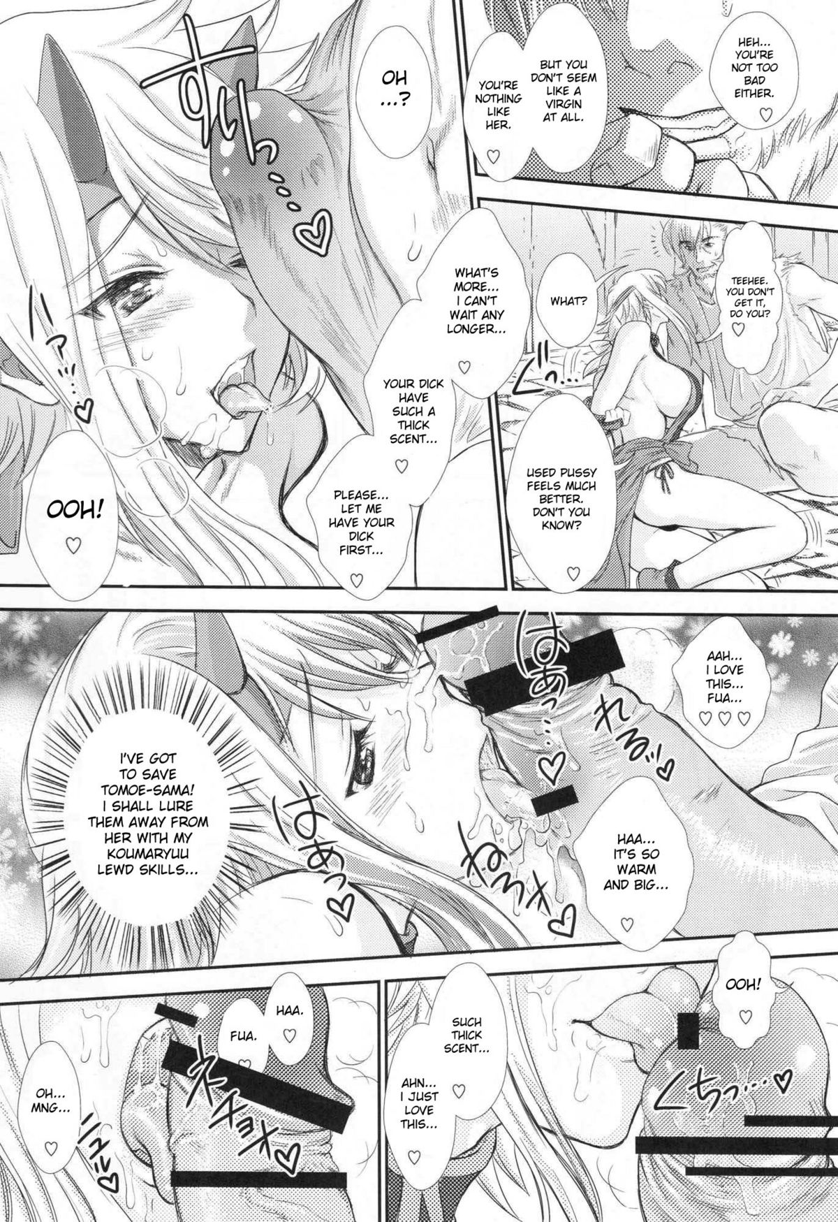 (C76) [少女月蝕 (嶋尾和)] 乳と野獣 (クイーンズブレイド) [英訳]