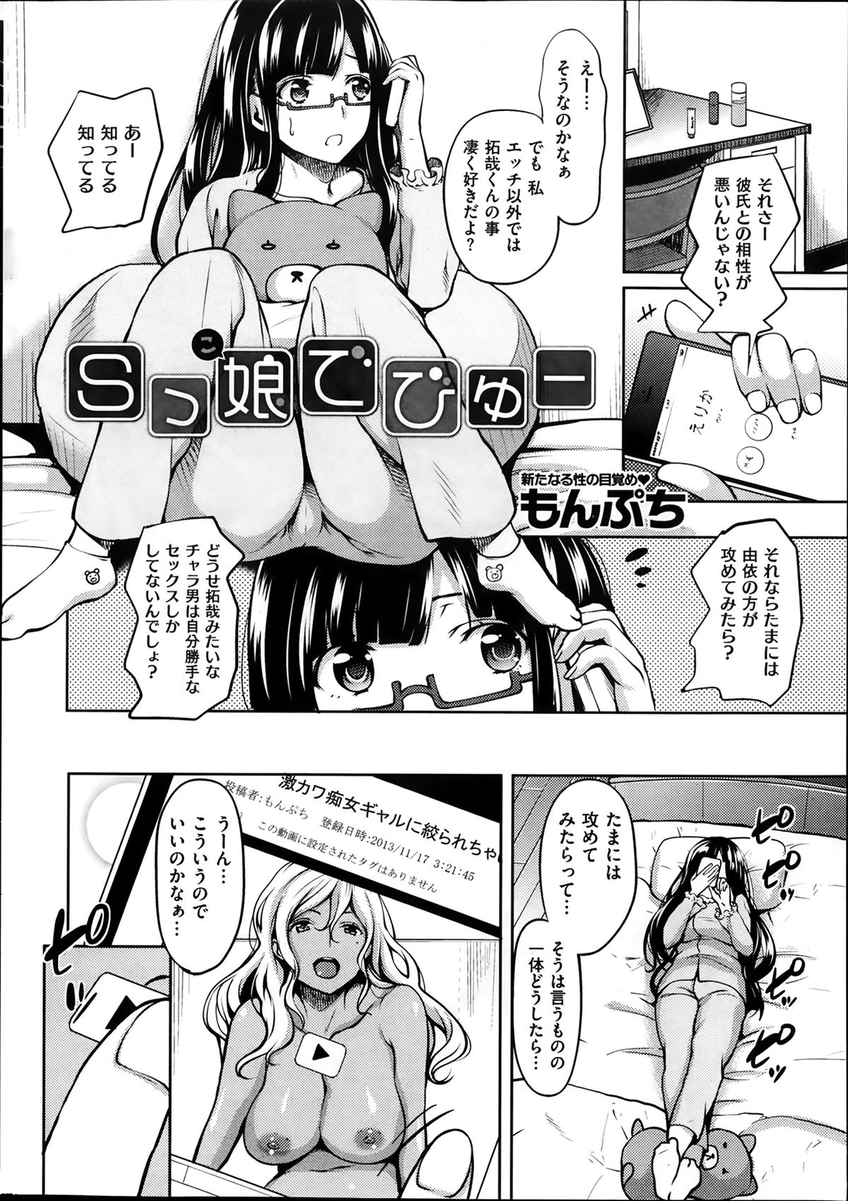 [雑誌] COMIC 失楽天 2014年01月号