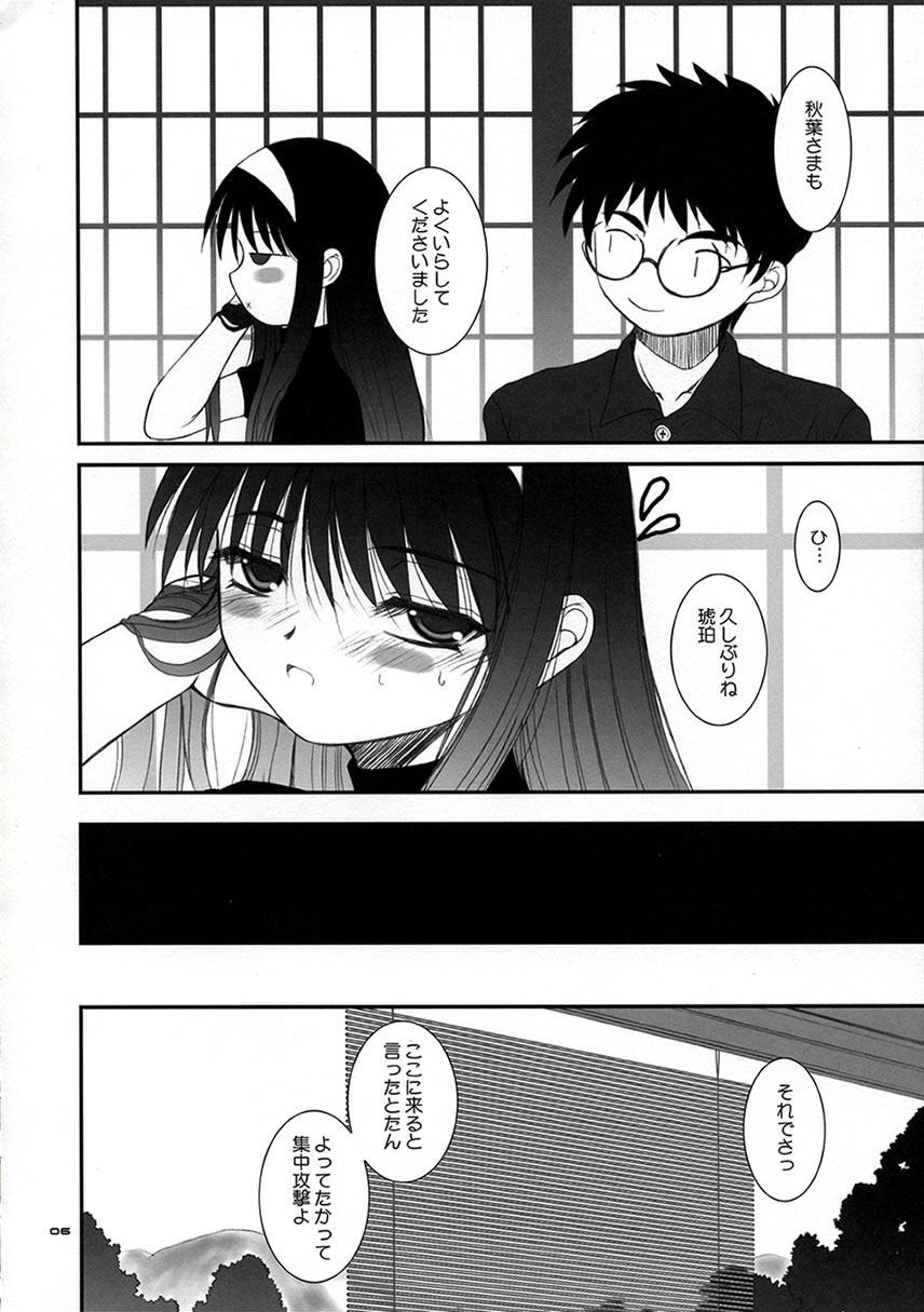 (C63) [ディエップ工房 (あるぴーぬ)] PORNOGRAFFITI SIDE-A (月姫)