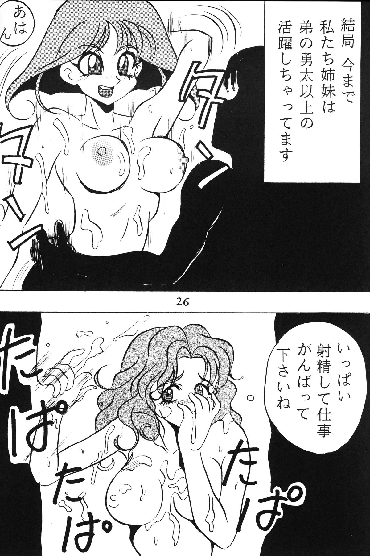 [あやしげ団] 絶頂刑事