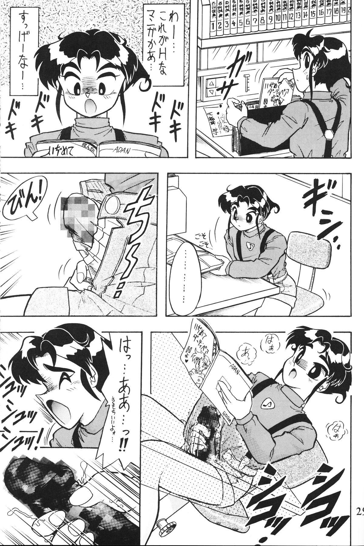 [あやしげ団] 絶頂刑事