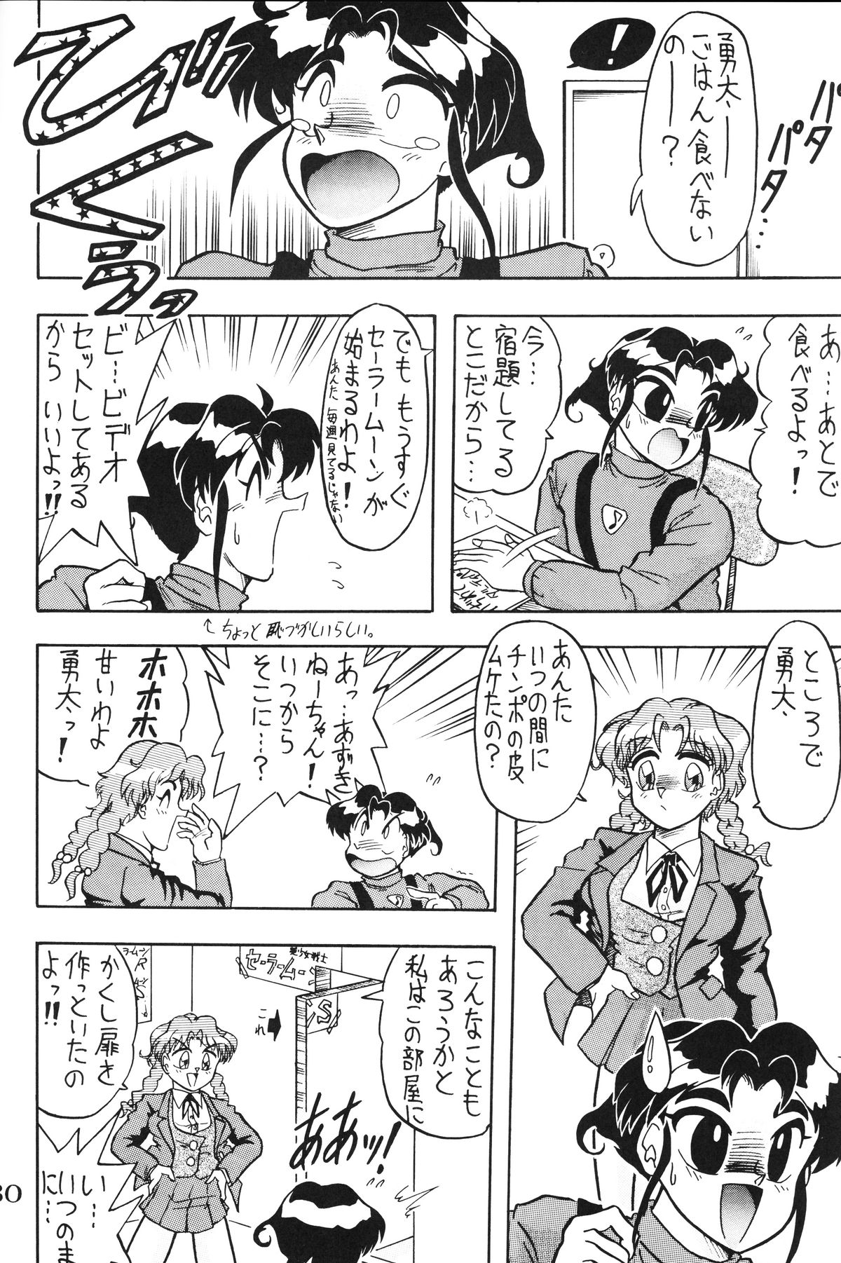 [あやしげ団] 絶頂刑事