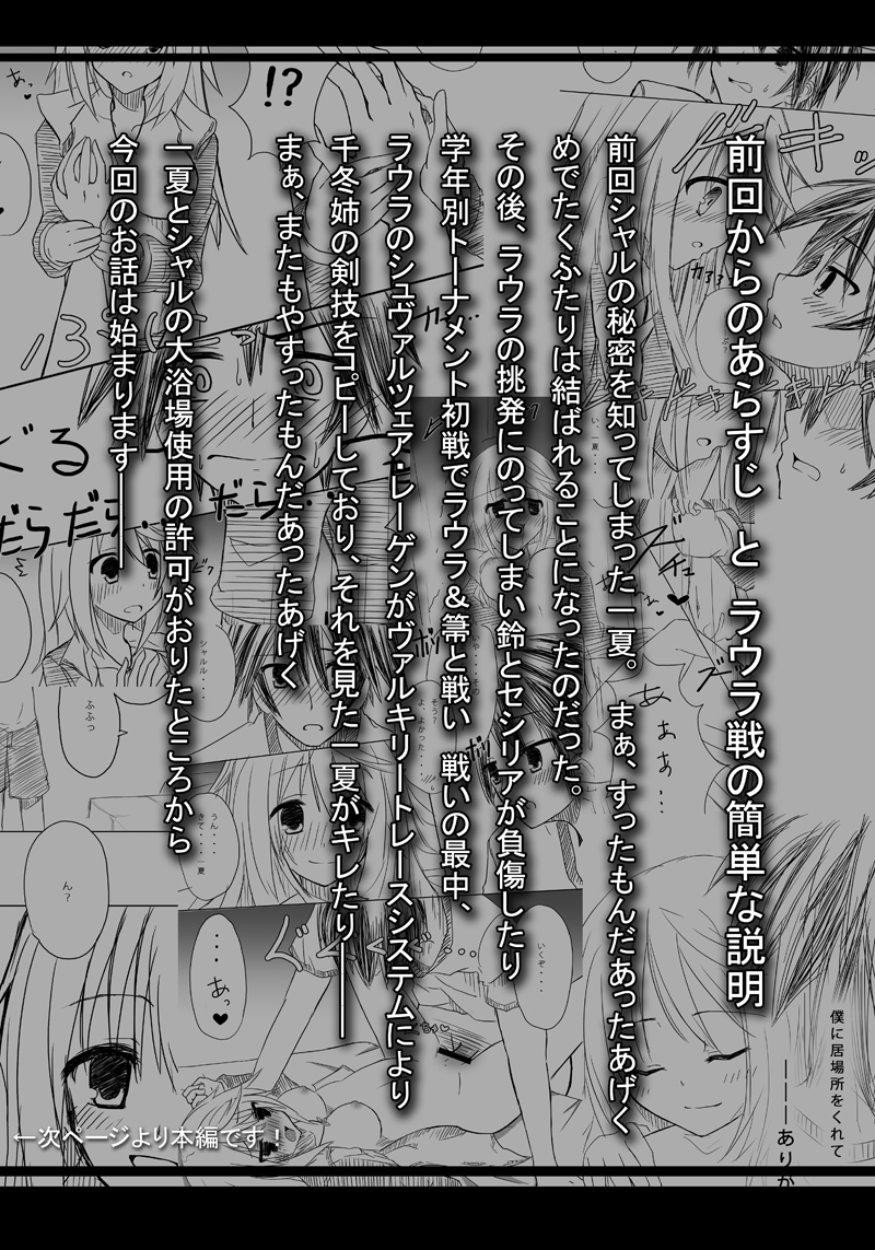 [かける] 描けぬなら描ければ描こうシャルロット2 (IS<インフィニット・ストラトス>)