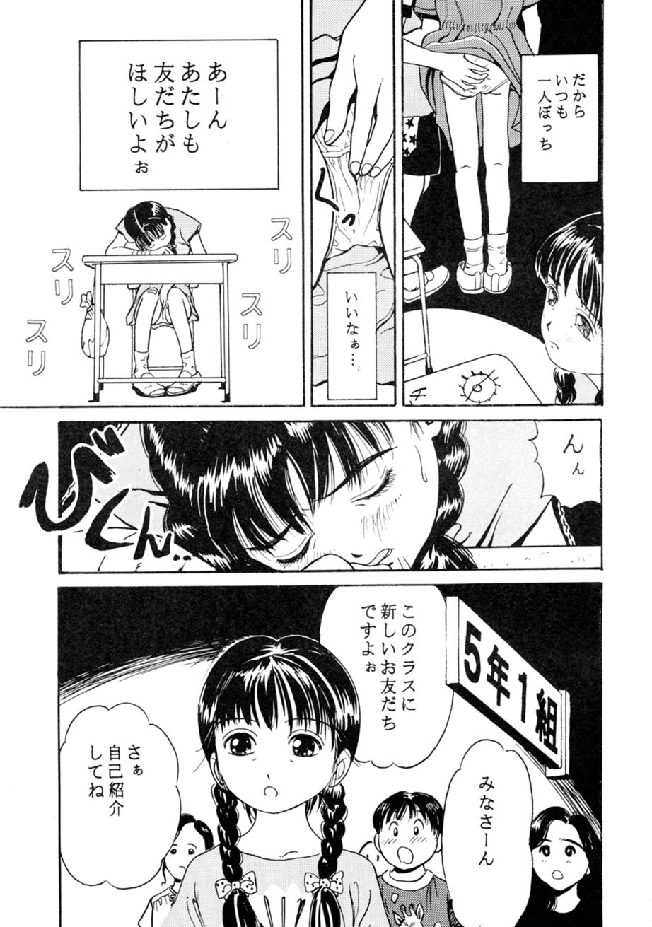 [スタジオズブリ (スタジオズブリ作品)] サッちゃん おにぃちゃんといっしょ総集編 1 [2002年9月20日]