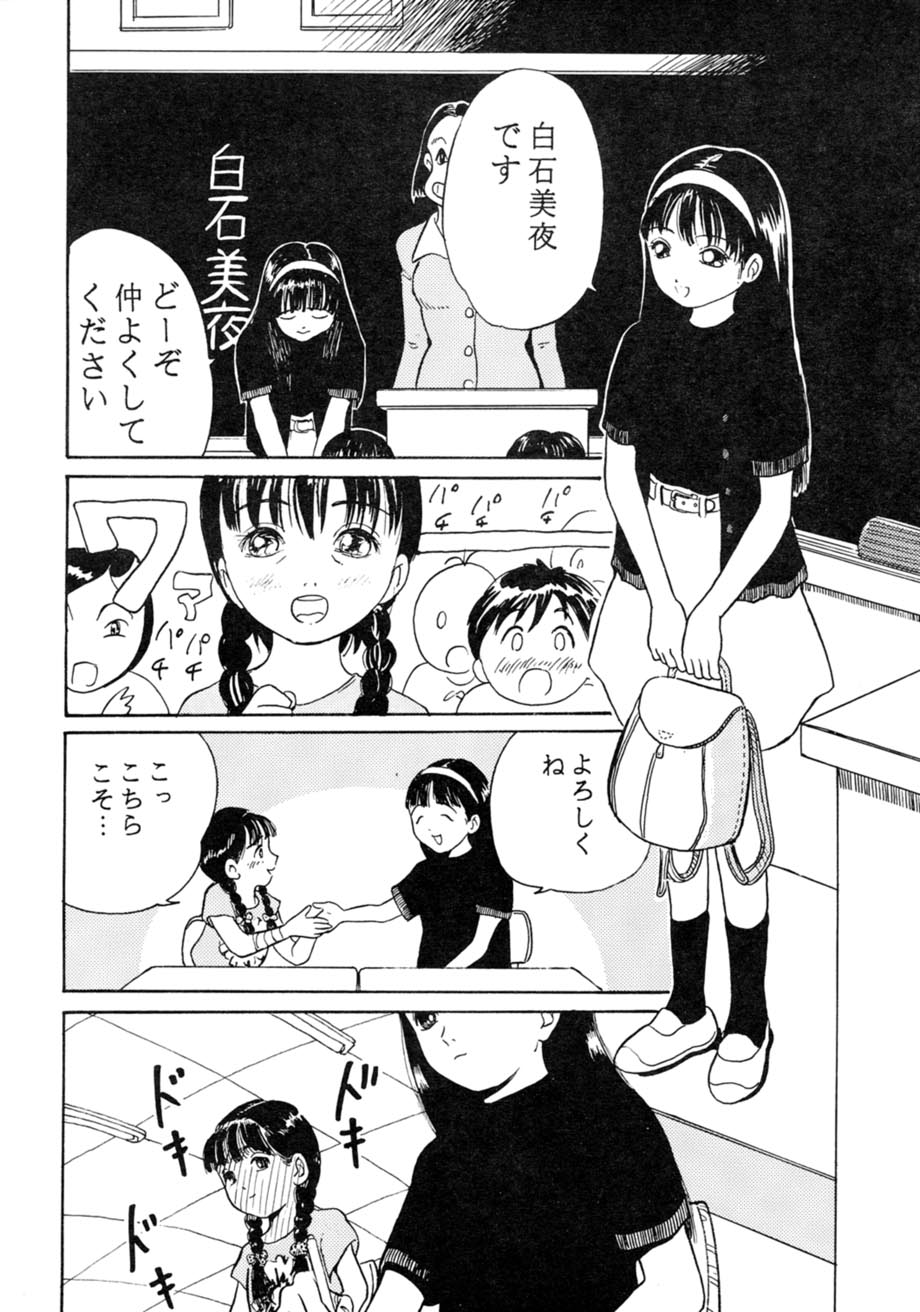 [スタジオズブリ (スタジオズブリ作品)] サッちゃん おにぃちゃんといっしょ総集編 1 [2002年9月20日]