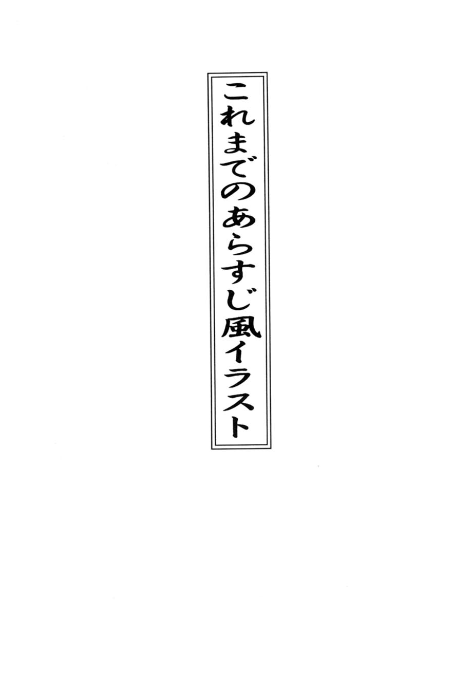 [スタジオズブリ (スタジオズブリ作品)] サッちゃん おにぃちゃんといっしょ総集編 1 [2002年9月20日]